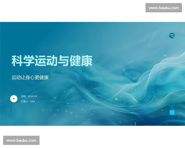 体育科学在运动表现提升与运动伤害预防中的创新应用研究