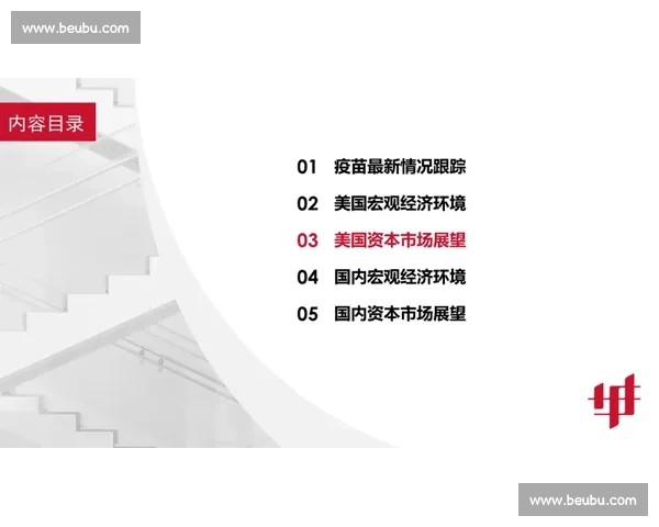 体育团队建设与长期发展策略研究探索与实践