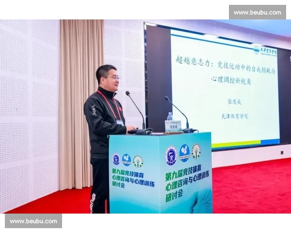 体育心理服务优化与运动员竞技表现提升策略研究