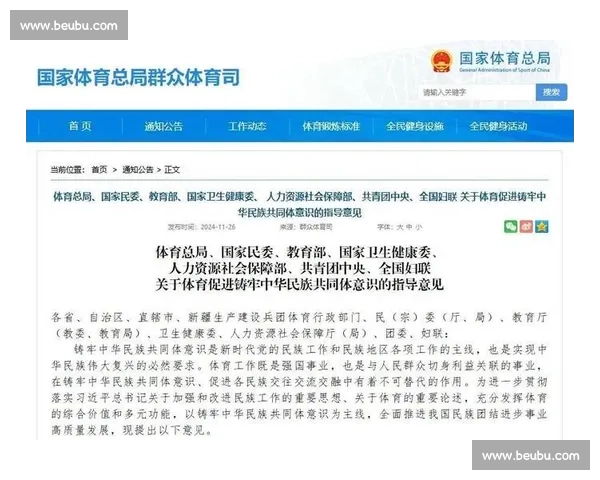 体育健康保障体系建设与全民运动参与促进策略研究
