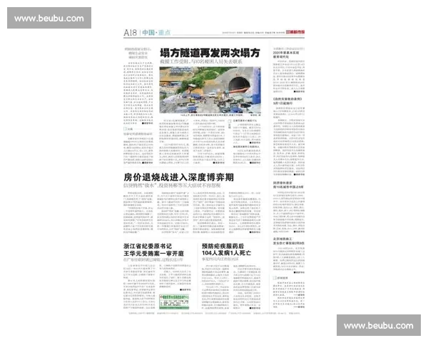 巅峰对决背后运动员竞技状态变化与赛场心理博弈深度观察报告专题
